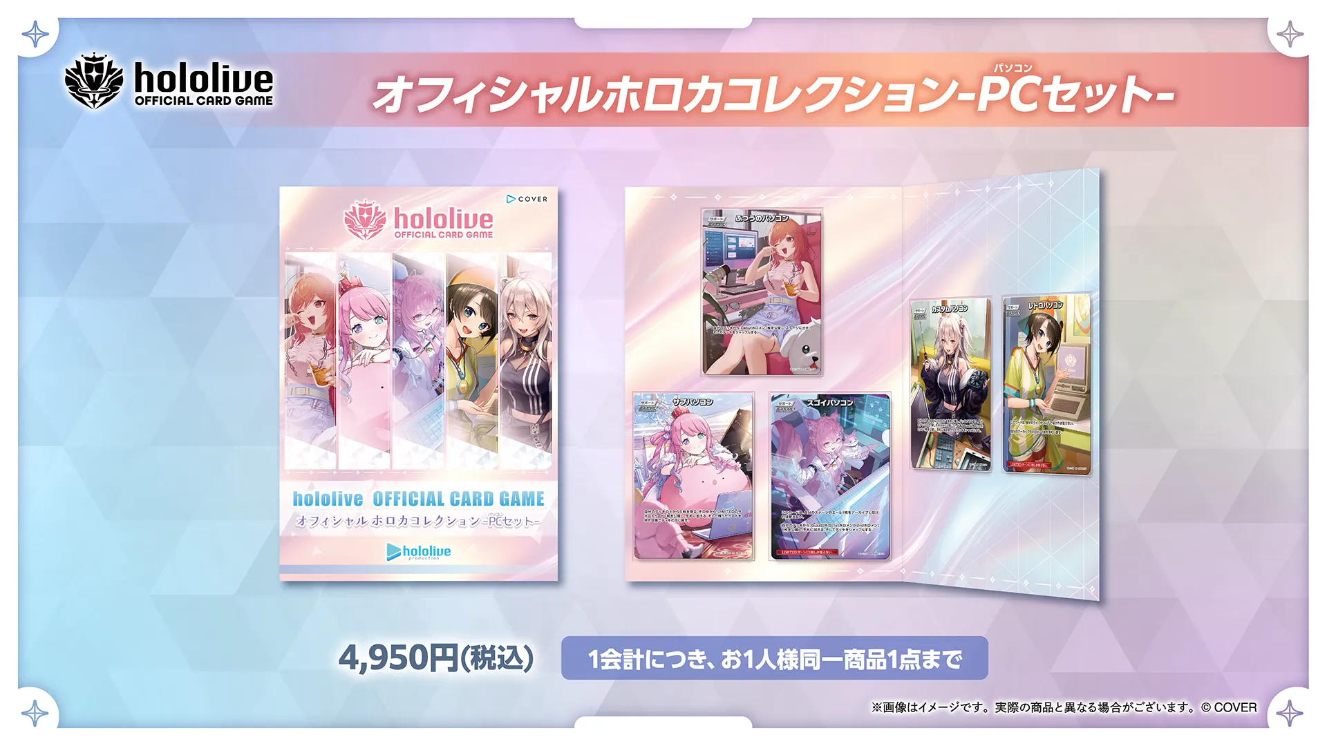 コミックマーケット106 | イベント情報 | hololive（ホロライブ）公式