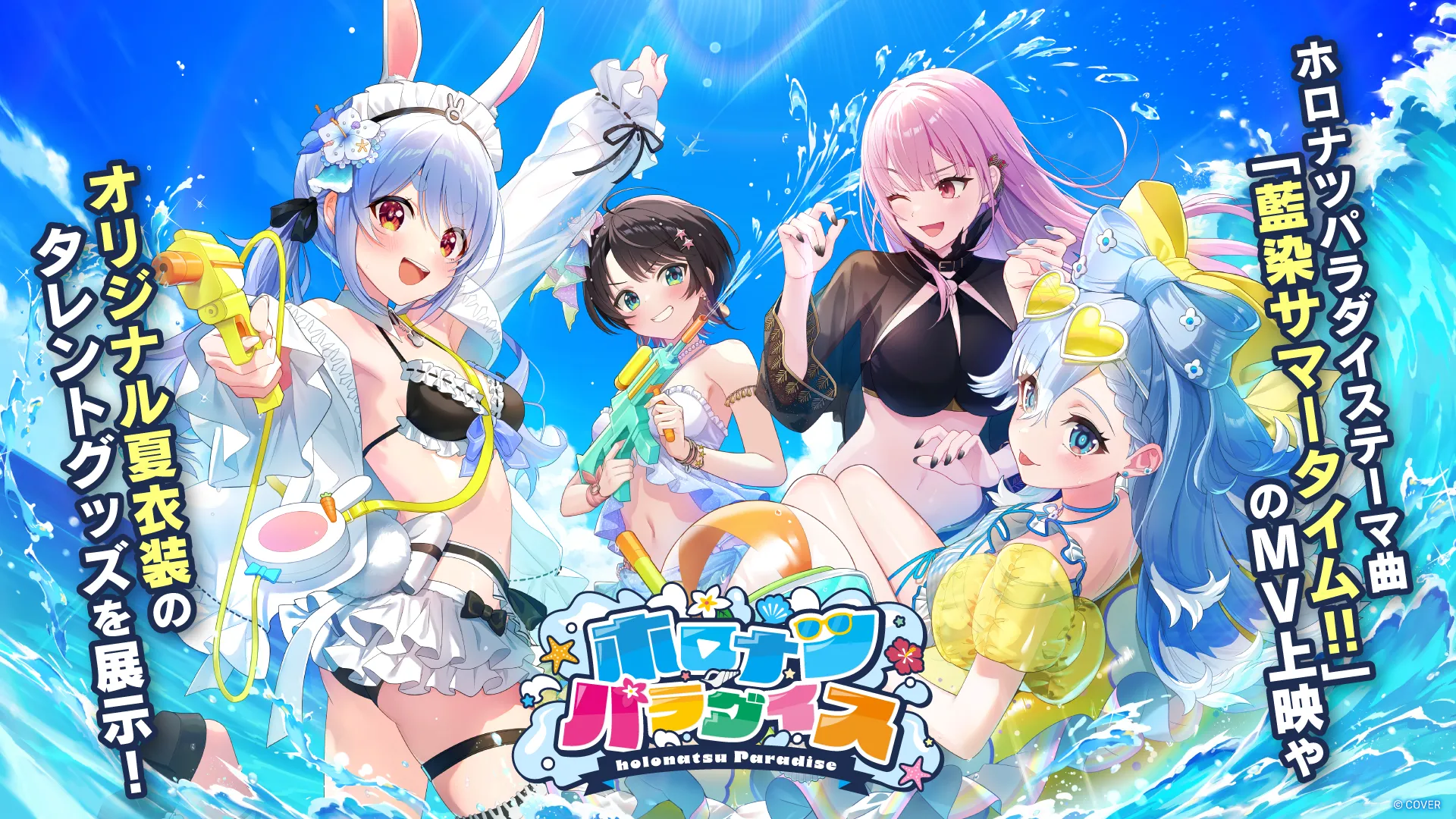 コミックマーケット106 | イベント情報 | hololive（ホロライブ）公式