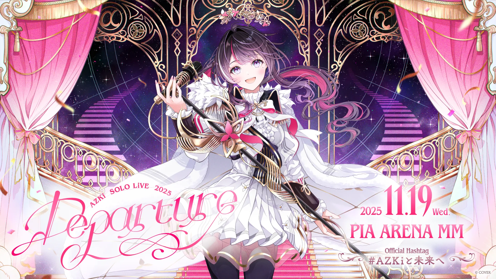 AZKi」ソロライブ＠ぴあアリーナMM 開催決定！ | ホロライブプロダクション