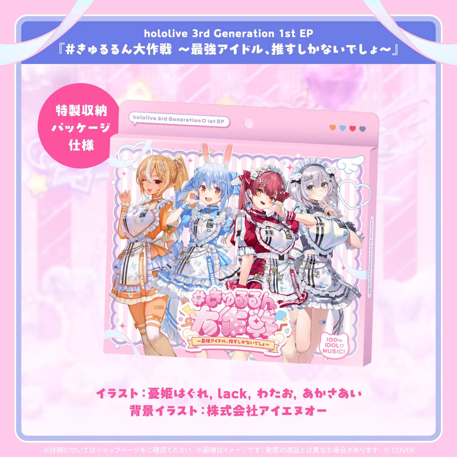 ホロライブ3期生 グッズまとめ売り 最終値下げ ホロライブ3期生