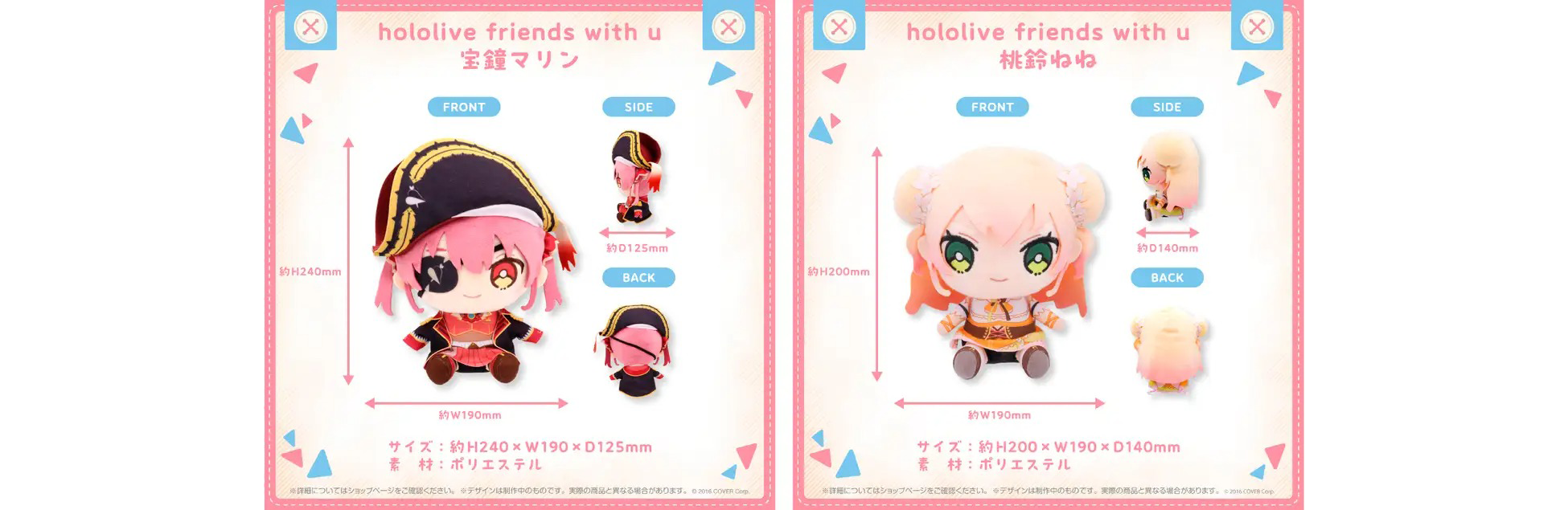 公式グッズブランド「hololive friends with u」の第三弾発売開始