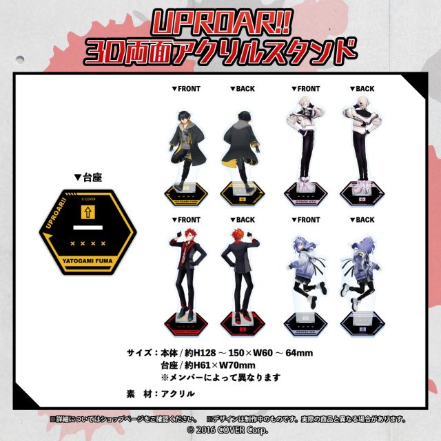 UPROAR!! 3Dお披露目記念」グッズが、12月3日（土）21時より販売開始