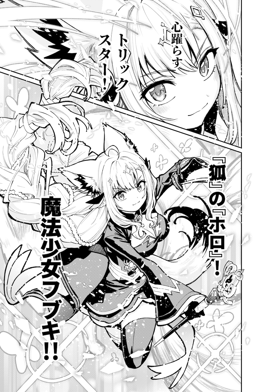 共に立ち、共に願う | 魔法少女ホロウィッチ！｜ホロライブプロダクション