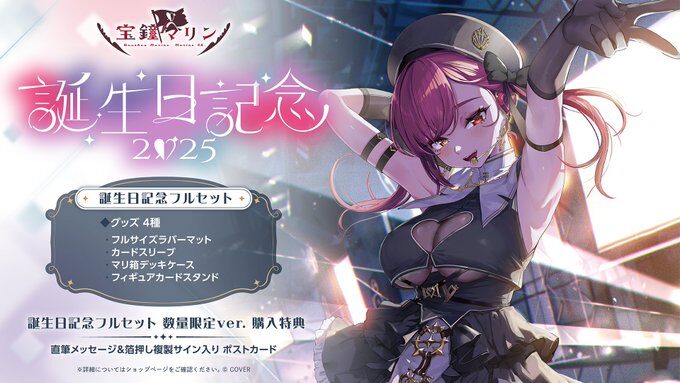 ホロライブ】宝鐘マリン、豪華発表満載の生誕3D LIVEを開催 | ホロタメ