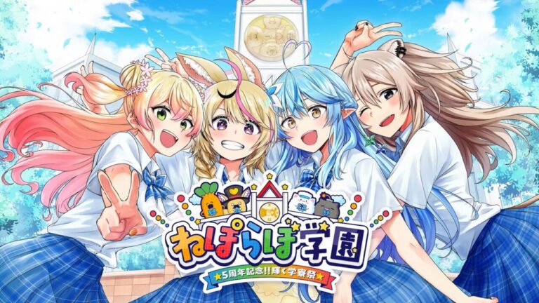 ホロライブ】「ねぽらぼ」が5周年記念3Dライブを開催！新曲『ひとつに