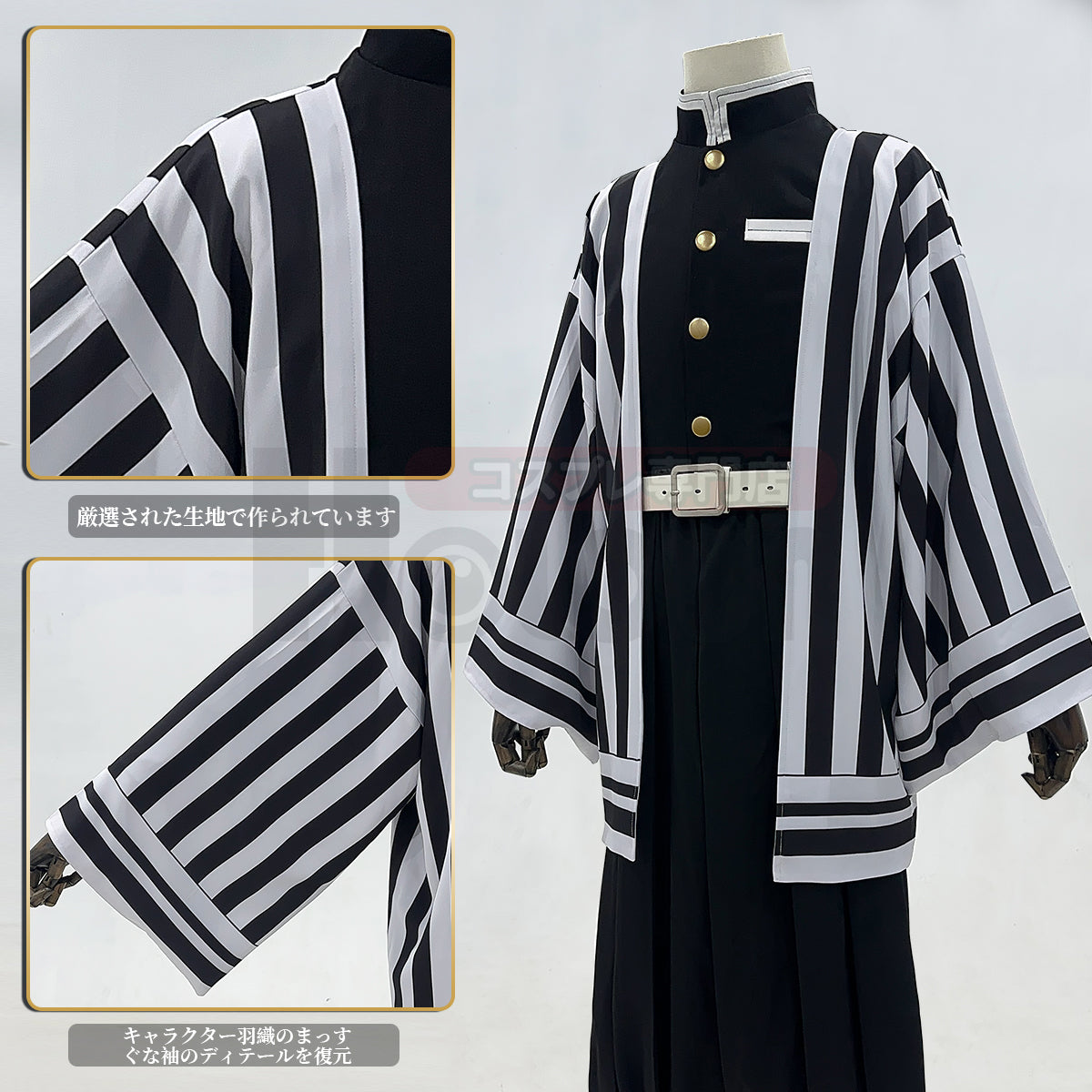 在庫品】HOLOUN 鬼殺の隊 伊黒小芭内コスプレ服 ハロウィン アニメ