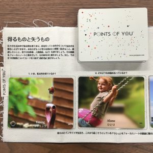 最新】Points of You®(ポインツオブユー)とは何？エキスパートが解説