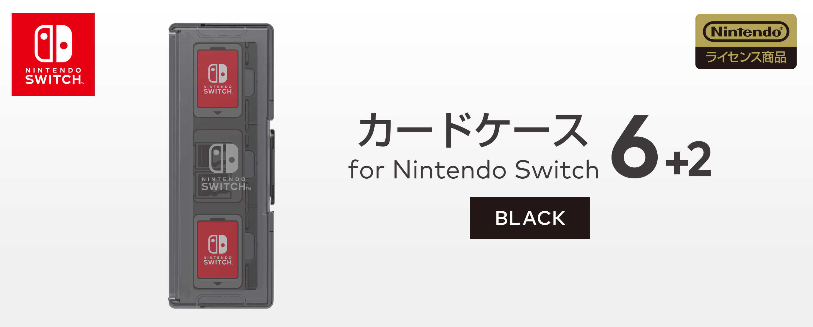 株式会社 HORI | カードケース6+2 for Nintendo Switch ブラック
