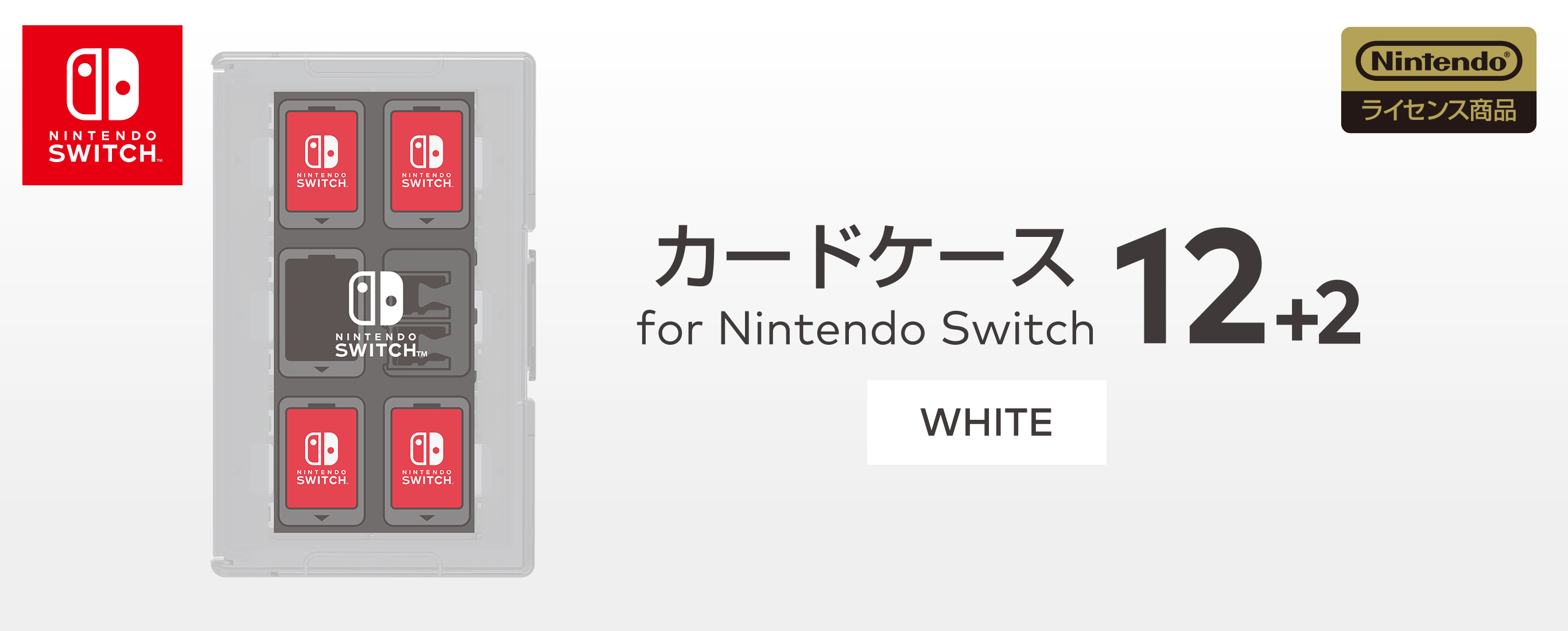 株式会社 HORI | カードケース12+2 for Nintendo Switch ホワイト