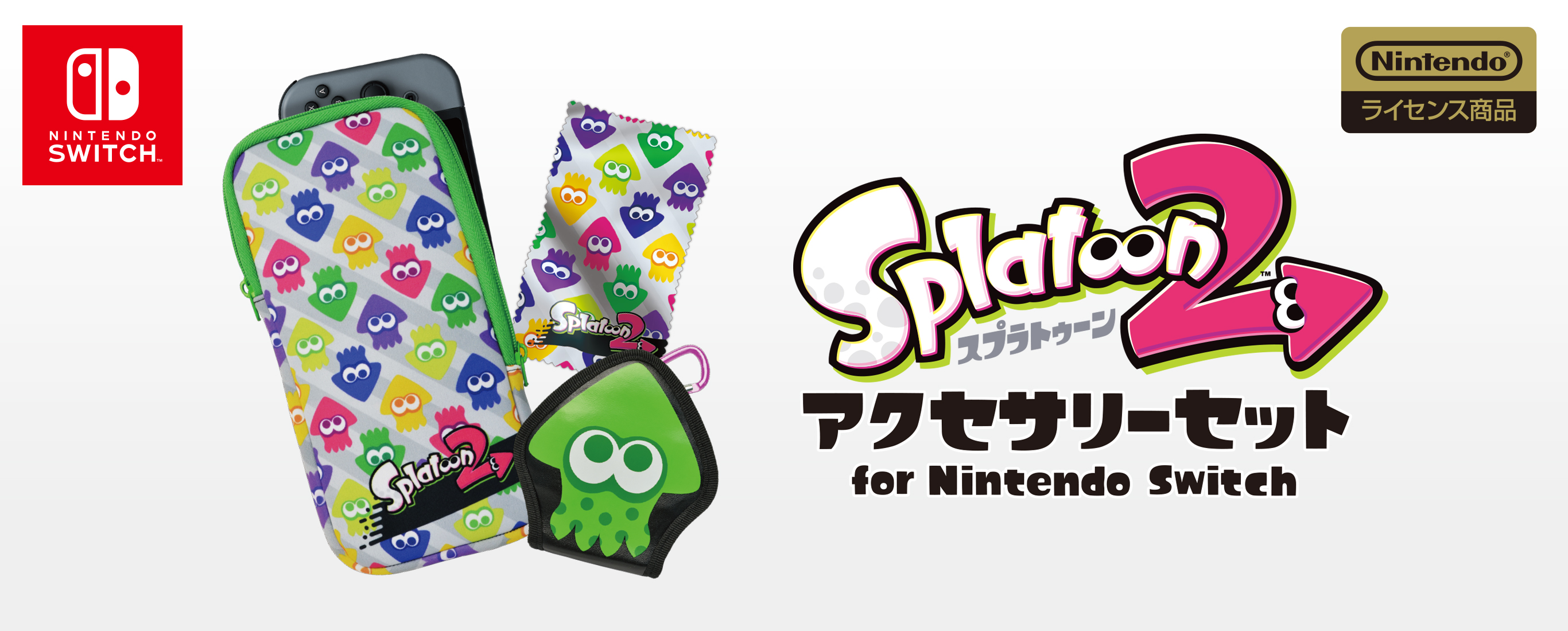 株式会社 HORI | Splatoon2 アクセサリーセット for Nintendo Switch