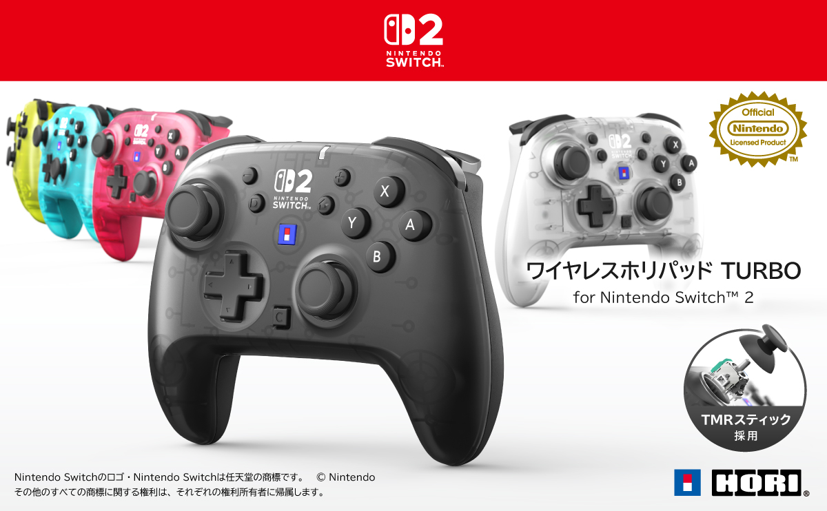 株式会社 HORI | ワイヤレスホリパッド TURBO for Nintendo Switch™ 2
