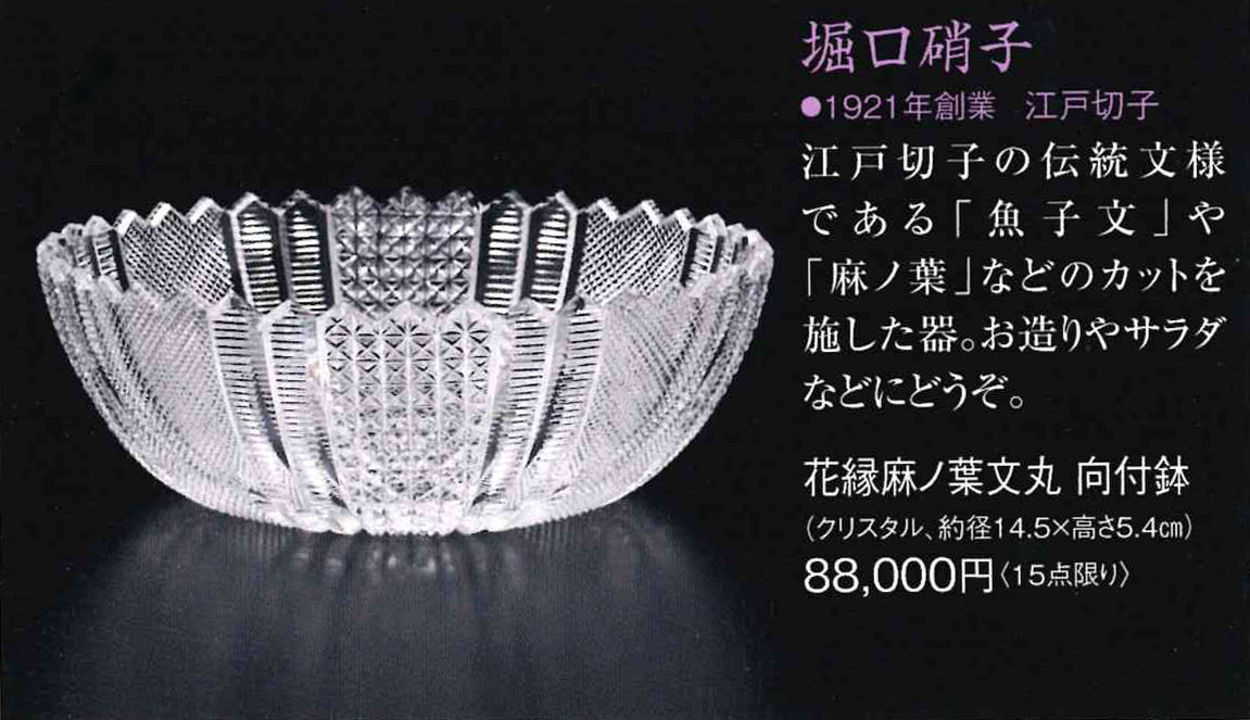 お知らせ | 株式会社 堀口硝子