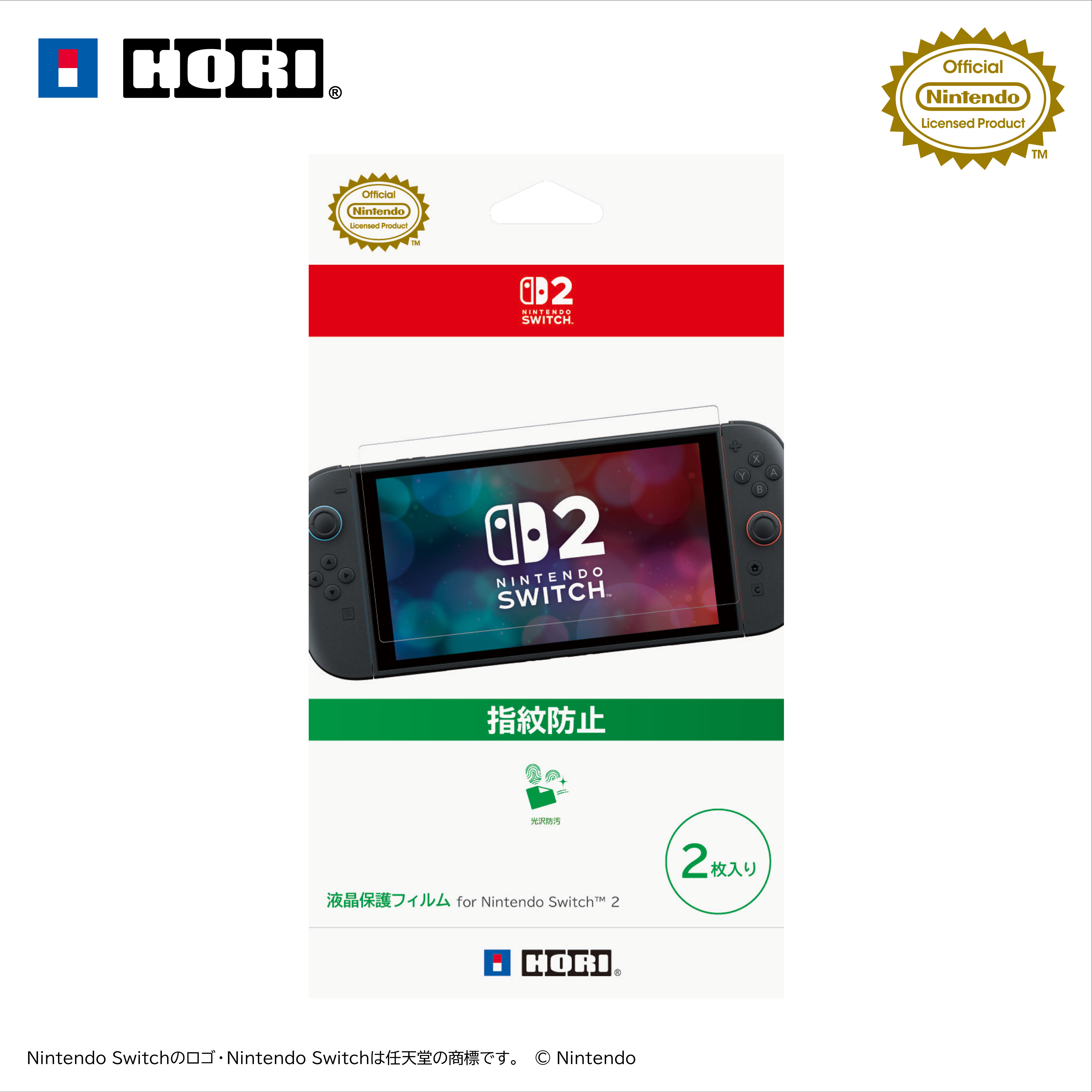 ホリストア｜液晶保護フィルム 2枚入り for Nintendo Switch 2