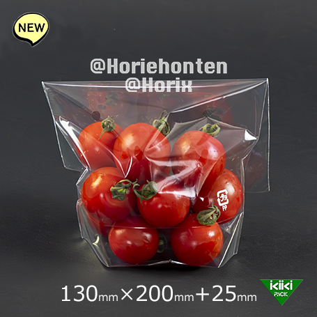 ミニトマト約150g用】OPP防曇袋ガゼットタイプ #25×130×200+25（4穴