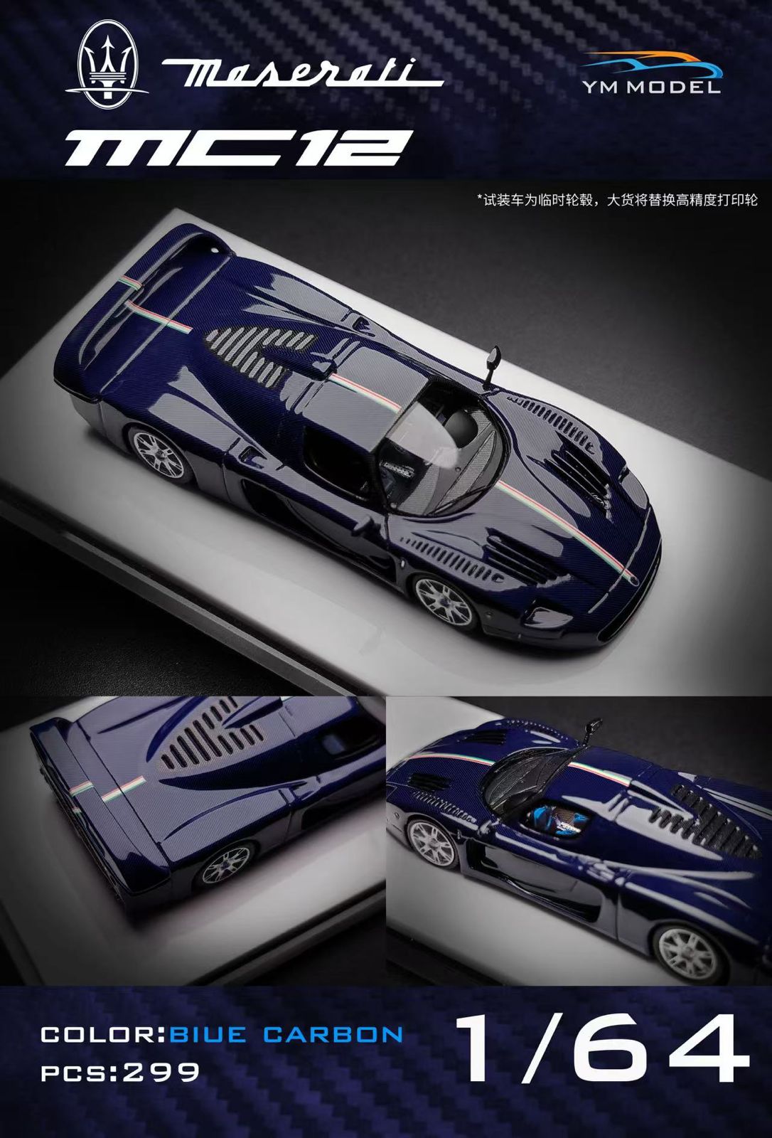 YM model 1:64 Maserati MC12 Stradale Resin (3 Colors) – Horizon