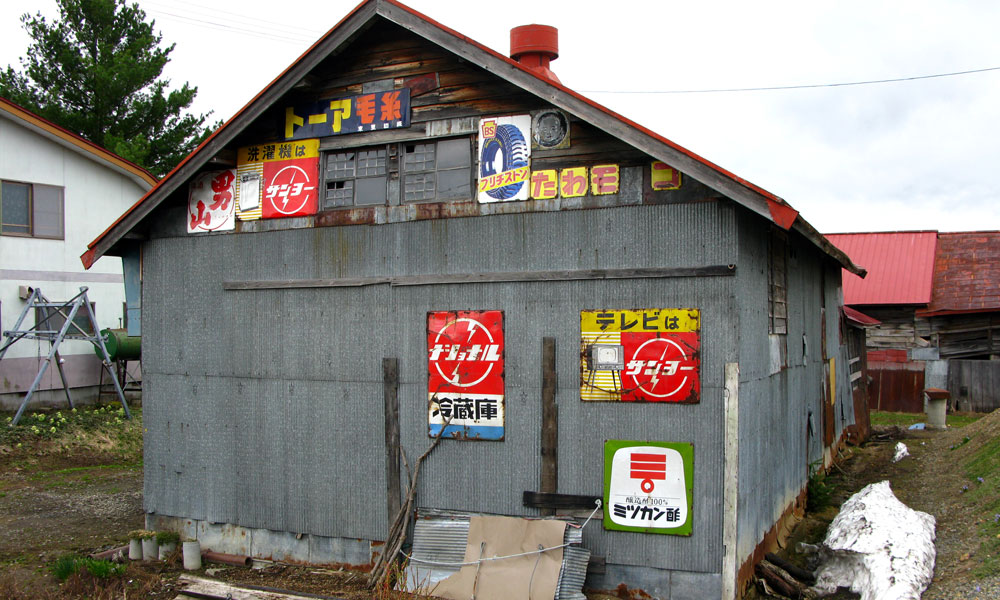 琺瑯看板探検隊が行く（ホーロー看板）