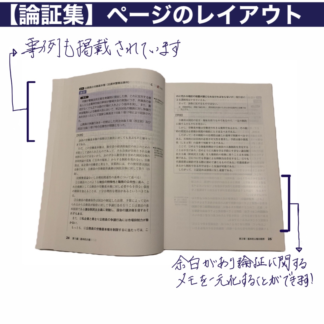 2025年】憲法のおすすめ書籍17選【基本書、演習書、判例集、入門書