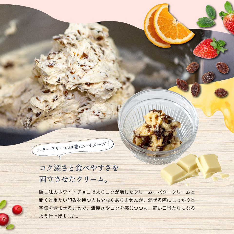 送料込】発酵バターと果実のバターサンド 8個《HFB-02B》｜公式ホシ