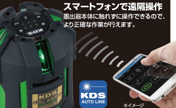 電子整準フルラインレーザーDSL-93RG｜株式会社ホーシン｜建設資材の