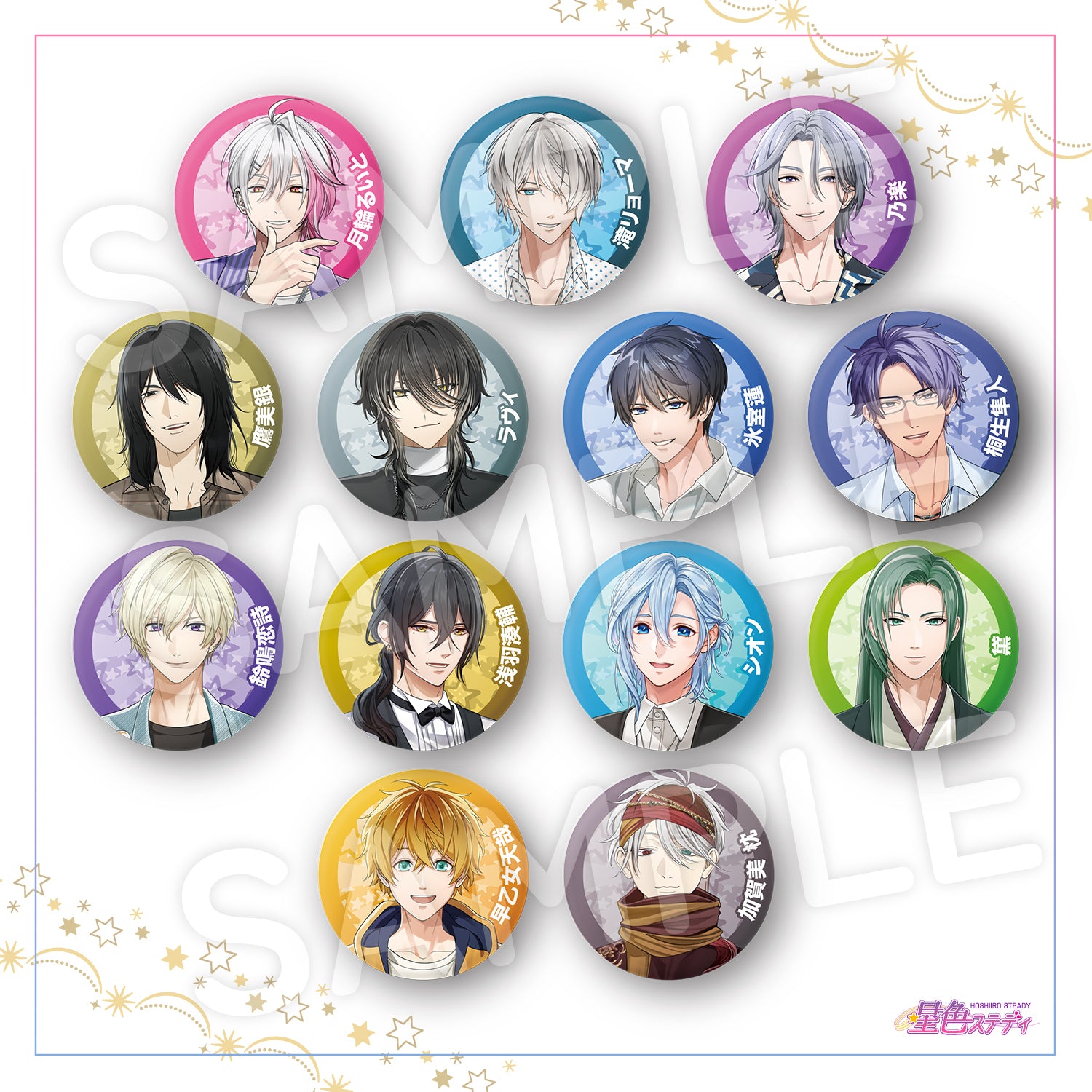トレーディング缶バッジコレクション【A】 – 星色ステディ 公式