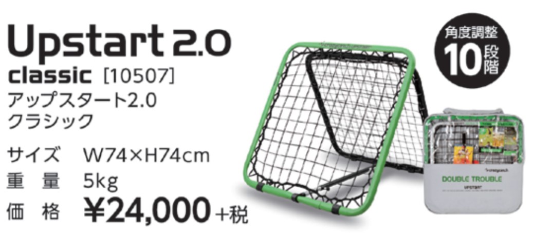 アップスタート2.0 クラシック | キーパーグローブ HO SOCCER