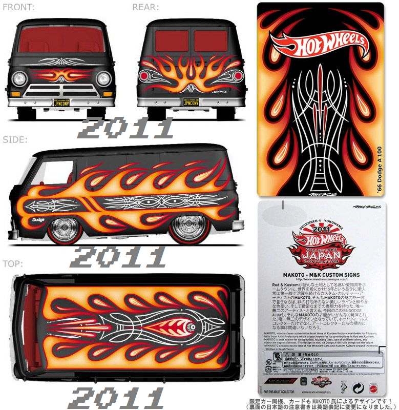 コンベンションカー | HOT WHEELS COLLECTORS JAPAN CONVENTION 2019