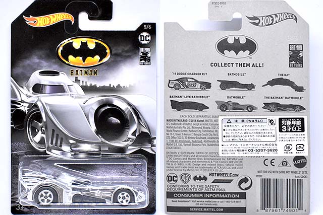 BATMOBILE (1989)のレビュー！ギンギラに輝くティム版バットモービル