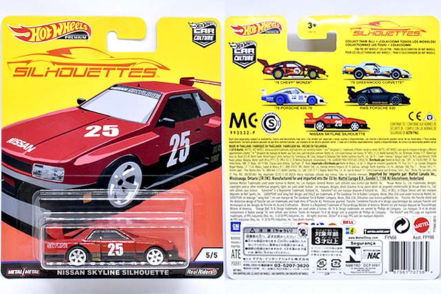 NISSAN SKYLINE SILHOUETTEのレビュー！HWでも待望のスーパー