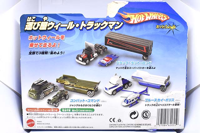 運び屋ウィール・トラックマンについて | Hot Wheels 情報まとめ