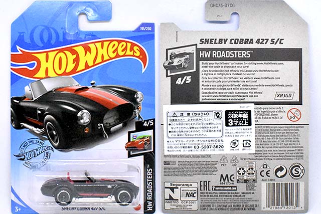 SHELBY COBRA 427 S/Cのレビュー！CLASSIC COBRAとの比較レビューなど