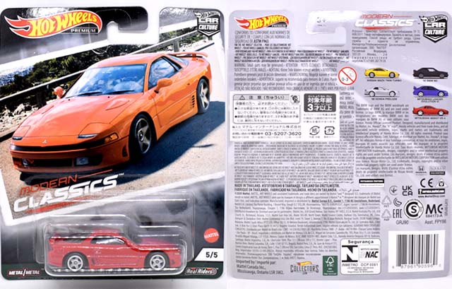 MITSUBISHI 3000GT VR-4のレビュー！US市場向けスポーツカーの三菱GTO