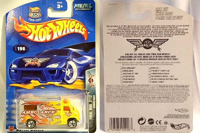 AMBULANCE (1989)のレビュー！ゴリゴリフレイムスなド派手救急車