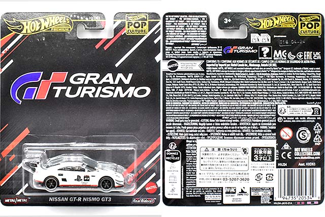 NISSAN GT-R NISMO GT3のレビュー！映画GranTurismoの劇中ヴィークル