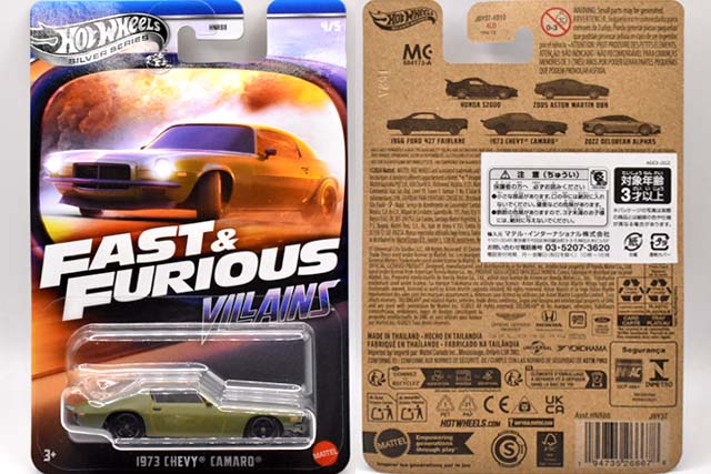 1973 CHEVY CAMAROのレビュー！ワイスピMAX劇中F-BOMB!のカマロ