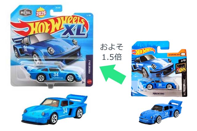 Hot Wheels XL 2026年Aアソートのラインナップまとめ！[JKL02-986A