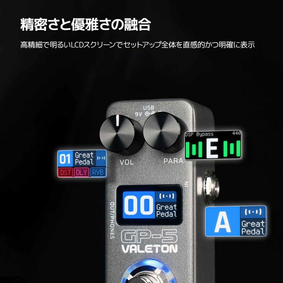 Valeton GP-5 マルチエフェクトプロセッサー / SnapTone ＆ IR