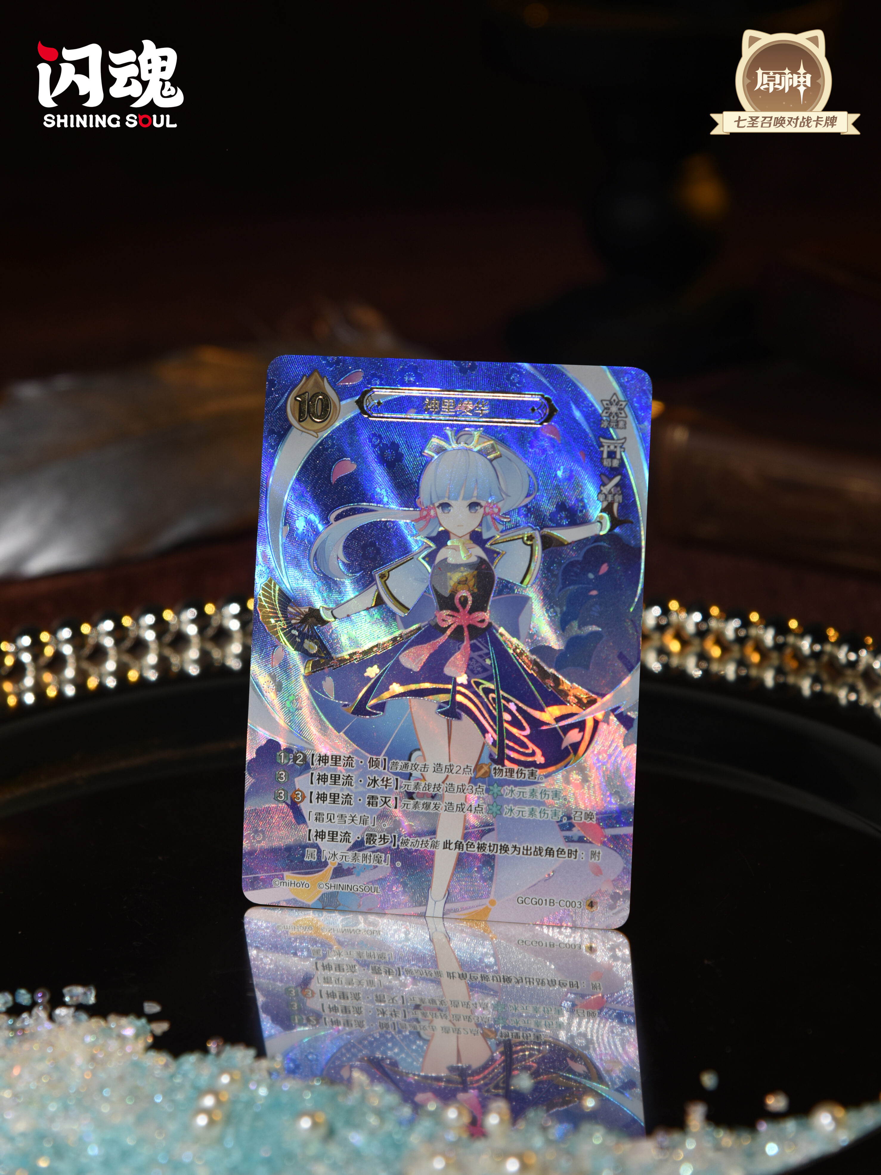 七圣召唤对战卡牌 (七聖召喚バトルカード)』の商品情報が公開！ | 原神