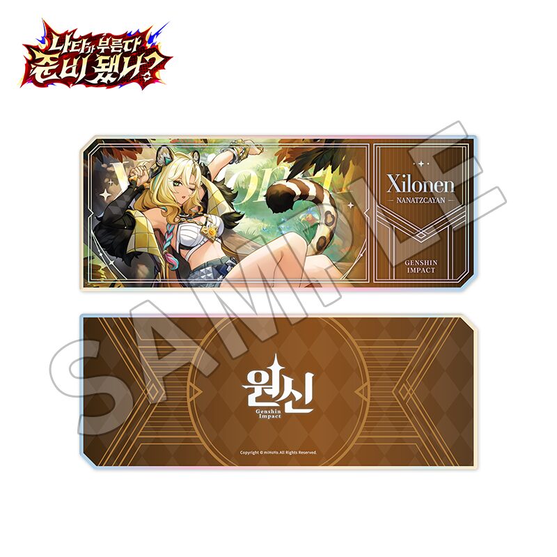 韓国で開催される「WELCOME ホヨランド 2025」の詳細が公開！ | 原神等