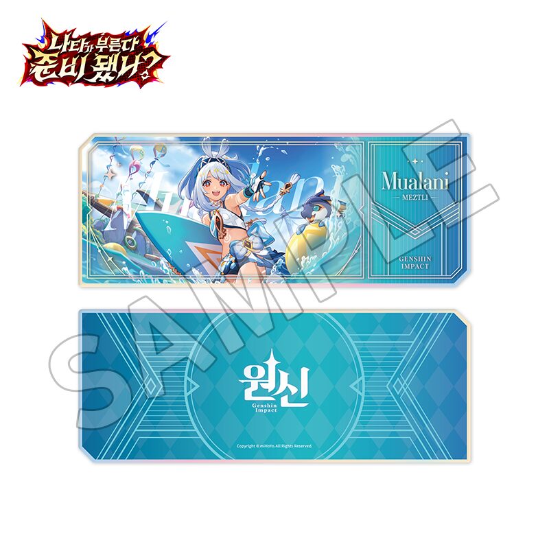 韓国で開催される「WELCOME ホヨランド 2025」の詳細が公開！ | 原神等