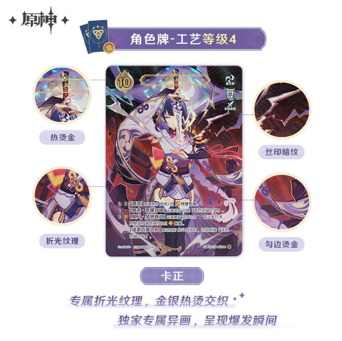 原神 七圣召唤对战卡牌 第三期』が中国で発売決定！2025年9月27日から