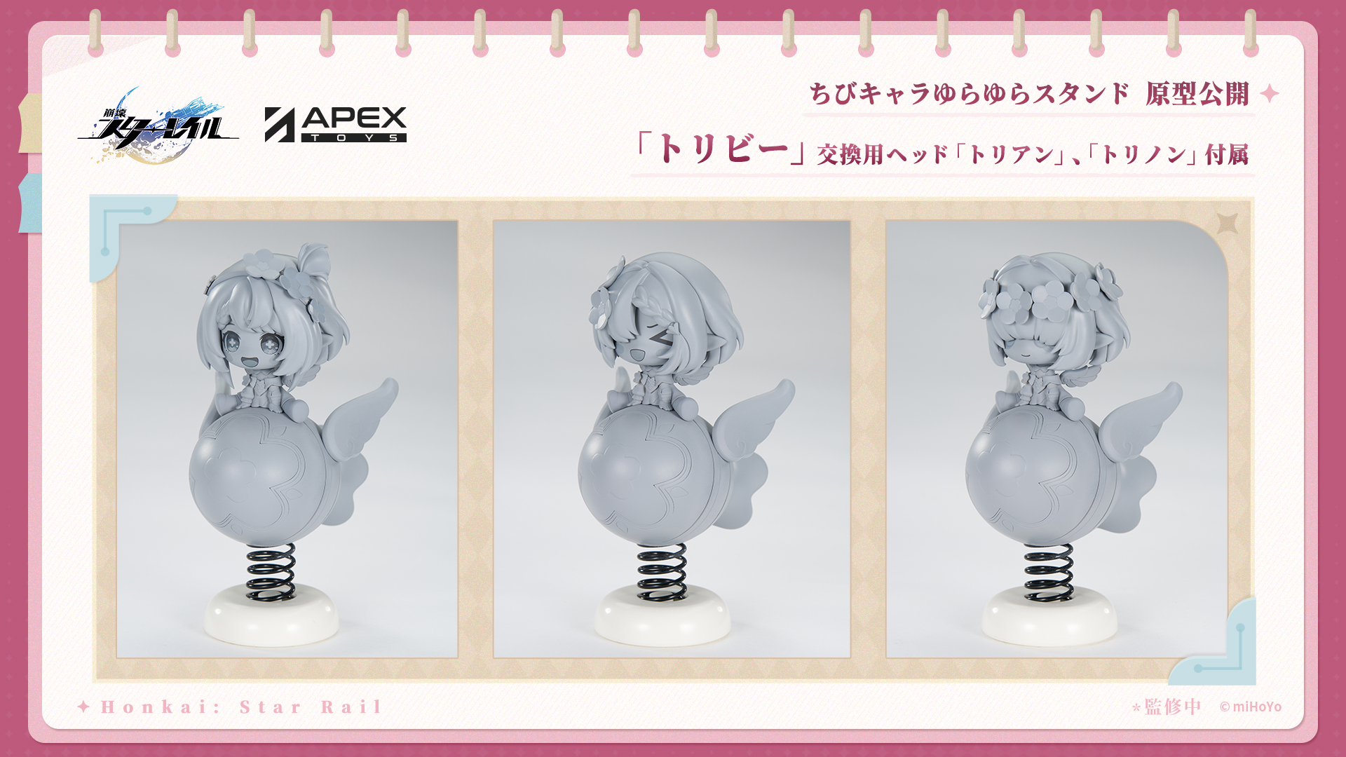 崩壊：スターレイル』より「ファイノン 1/7 フィギュア」等の商品化が