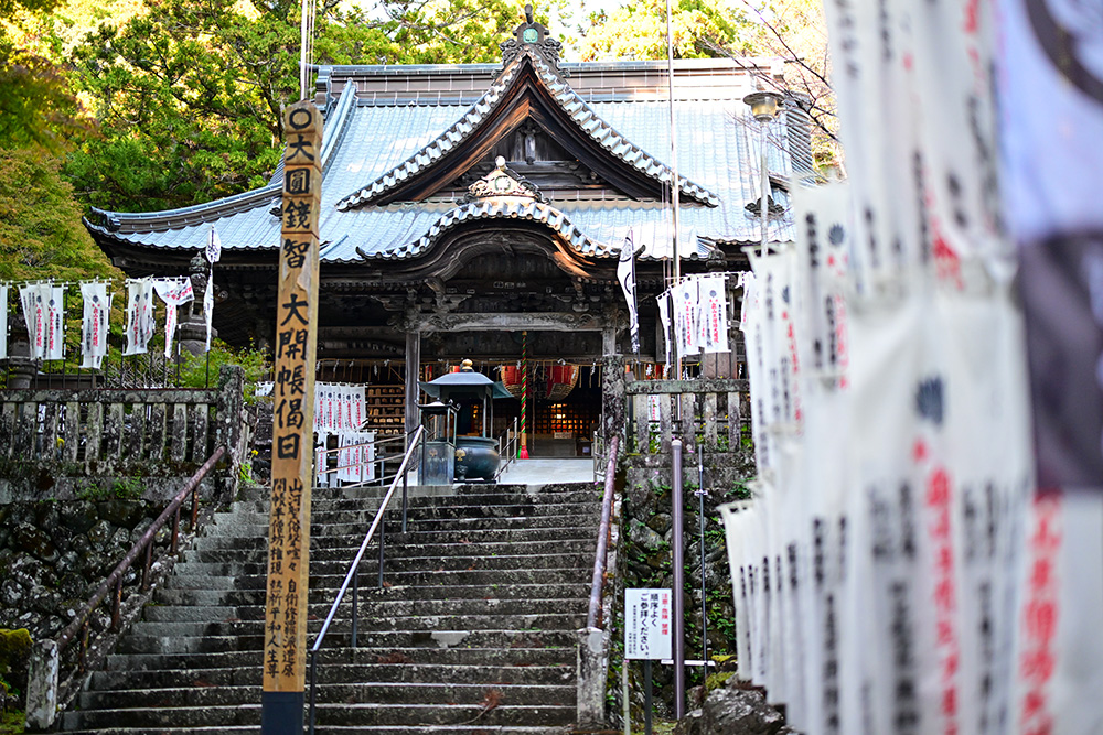方広寺について｜浜松市浜名区引佐町奥山