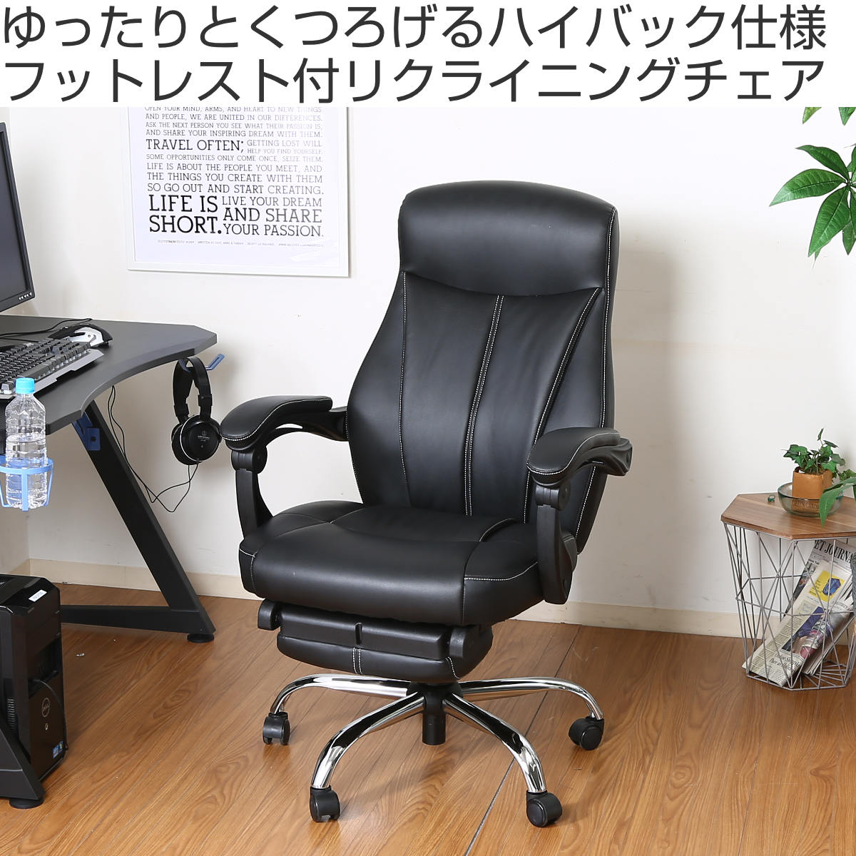 リクライニングチェア 座面高42～50cm ゼクス – ハウジー