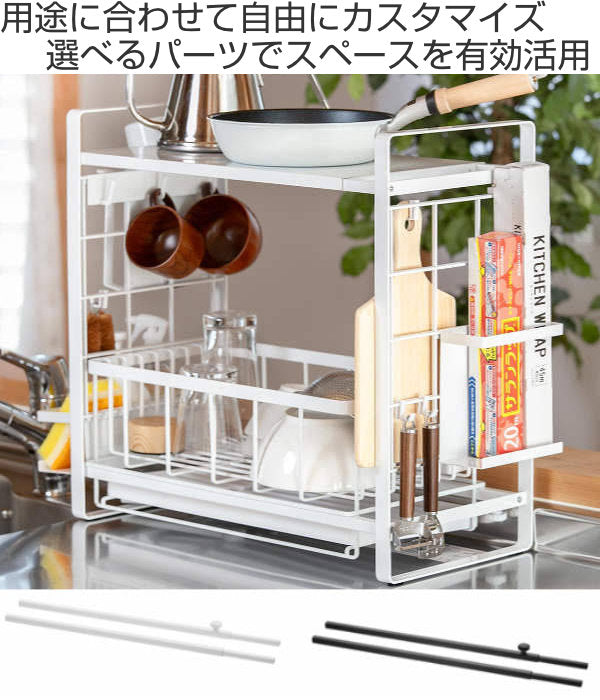 山崎実業 tower シンク上伸縮システムラック用 伸縮バー タワー – ハウジー