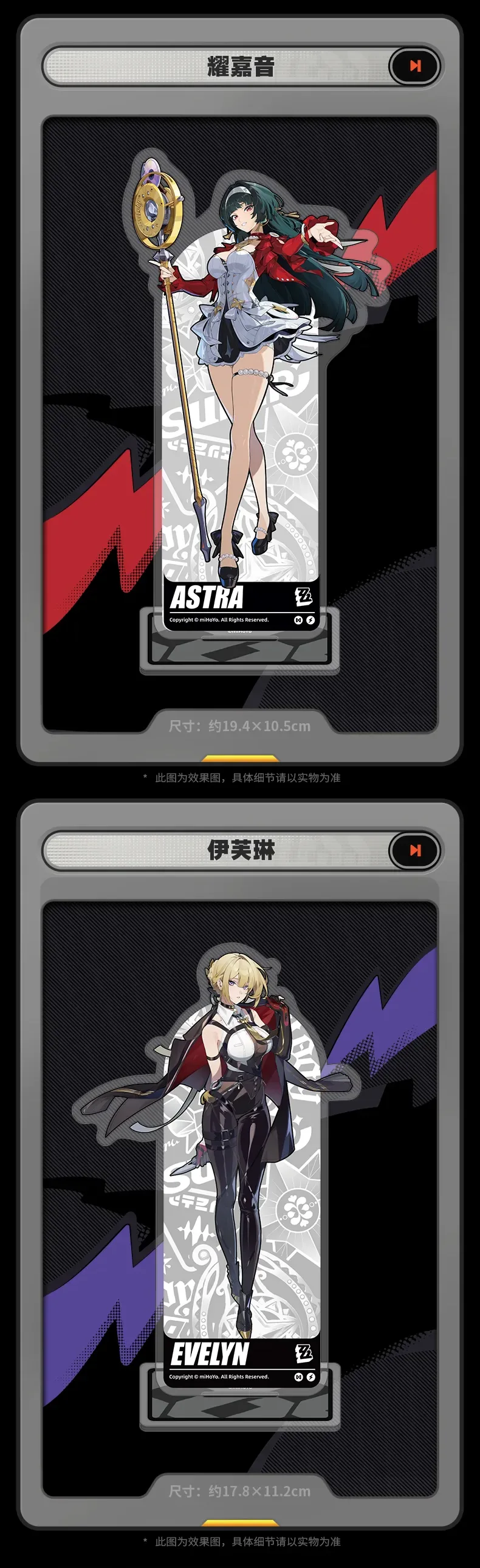 Official ZZZ Stars of Lyra Acrylic Stand | hoyo.global