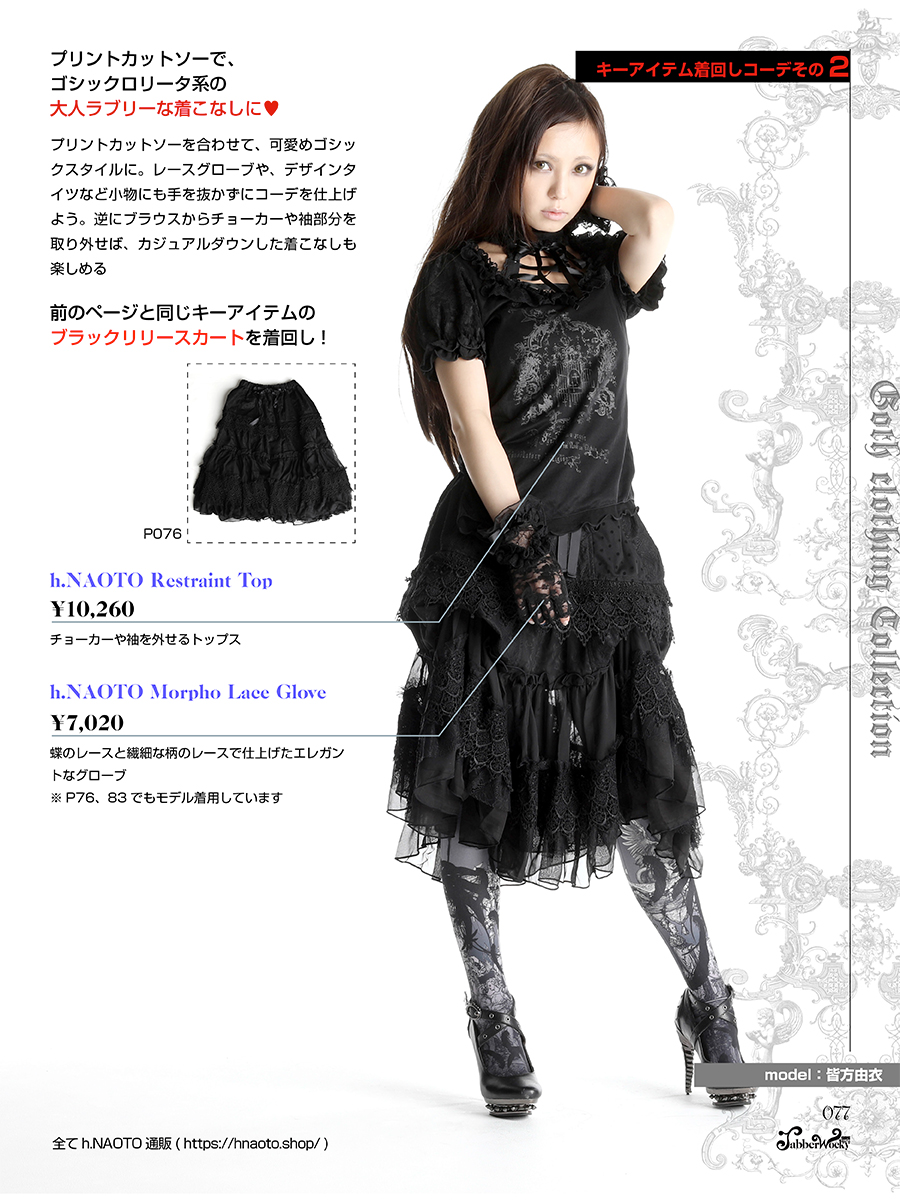 Goth clothing Collection P076-081 – Jabberwocky