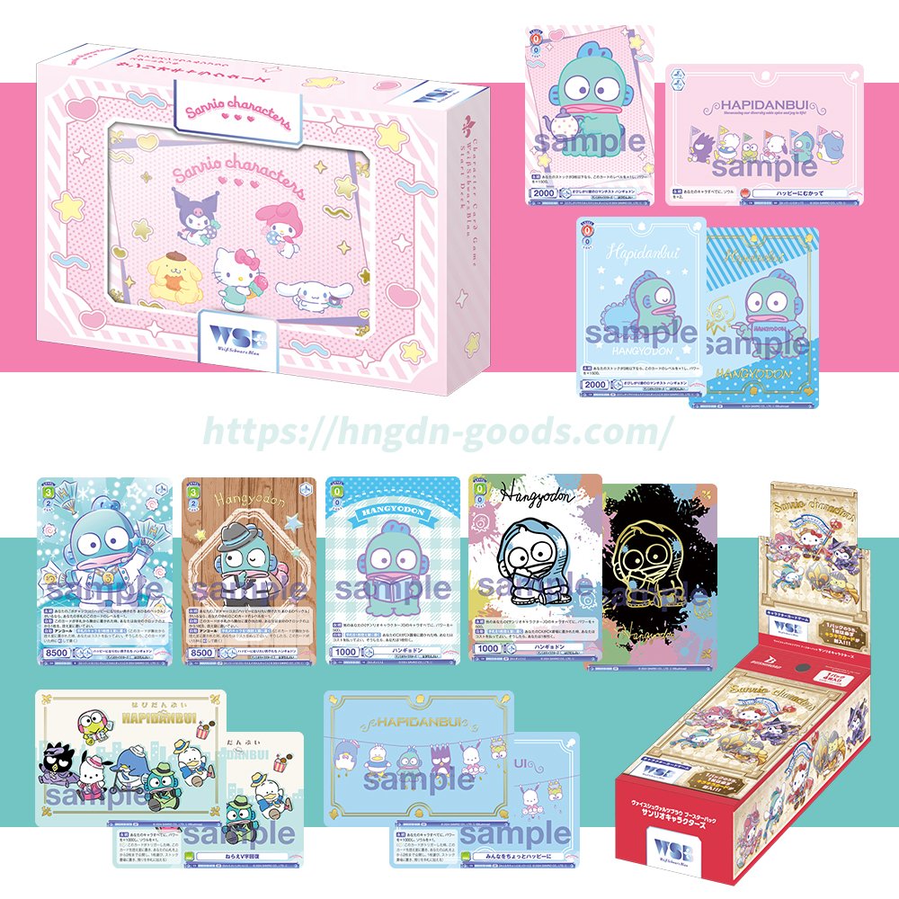 ヴァイスシュヴァルツブラウより、「サンリオキャラクターズ スタート