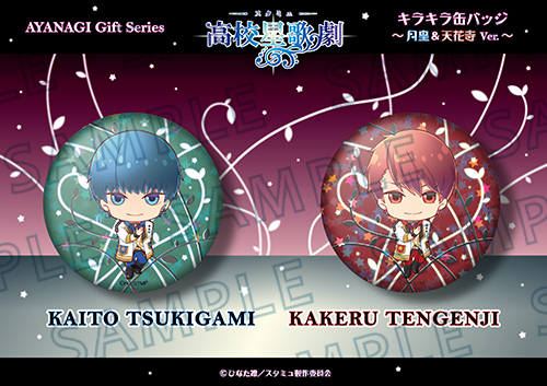 スタミュ」Fes.2017 販売GOODS情報 -「スタミュ」（第2期）公式サイト-