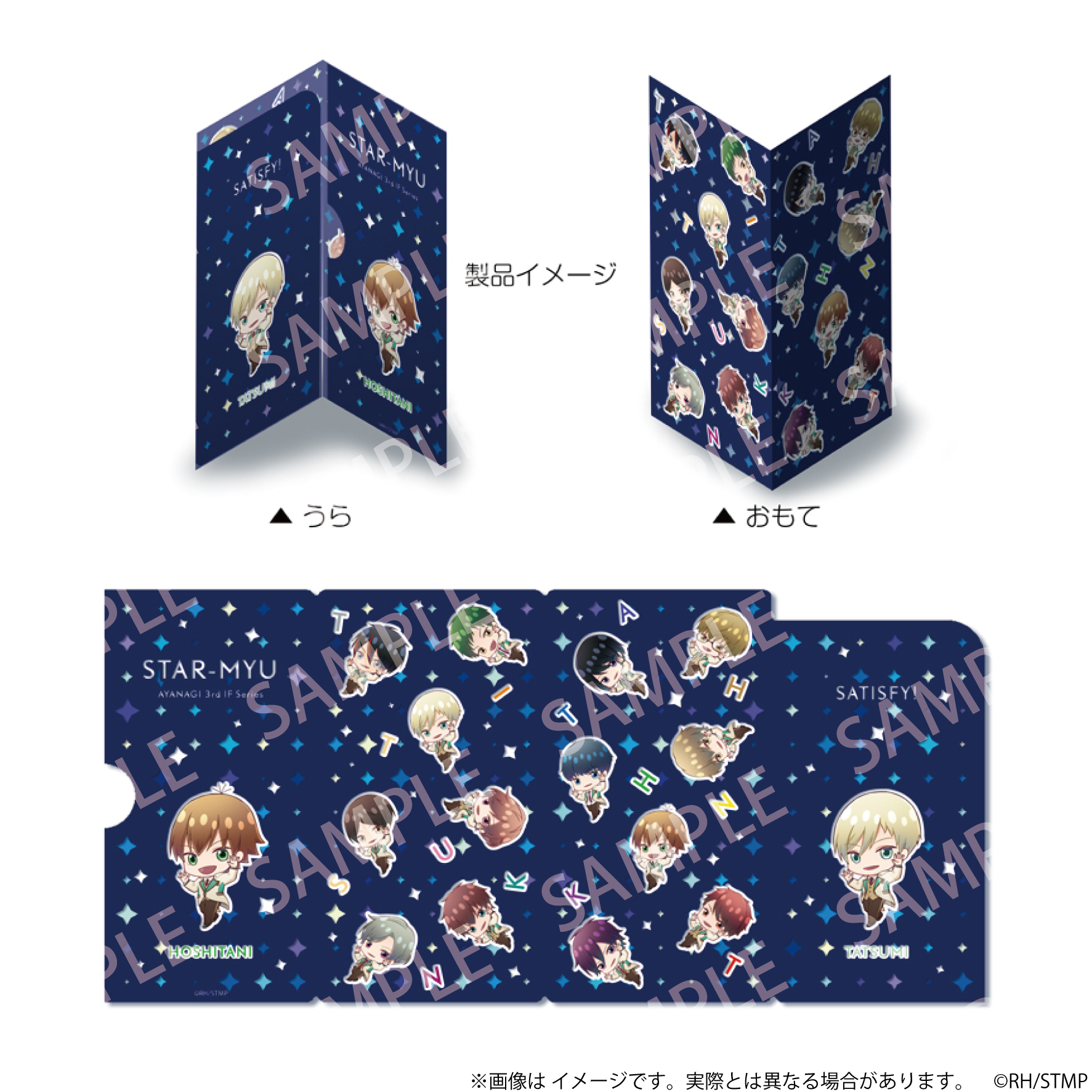 スタミュ」5周年記念企画実施決定！ -「スタミュ」（第3期）公式サイト-