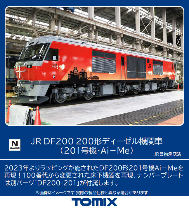 鉄道模型 Nゲージ | ホビーショップタムタム 通販 | 鉄道模型